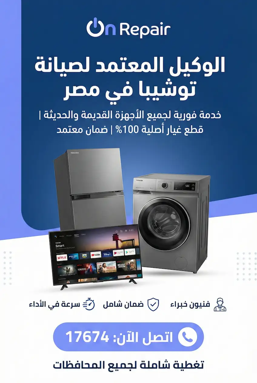 افضل صيانة توشيبا