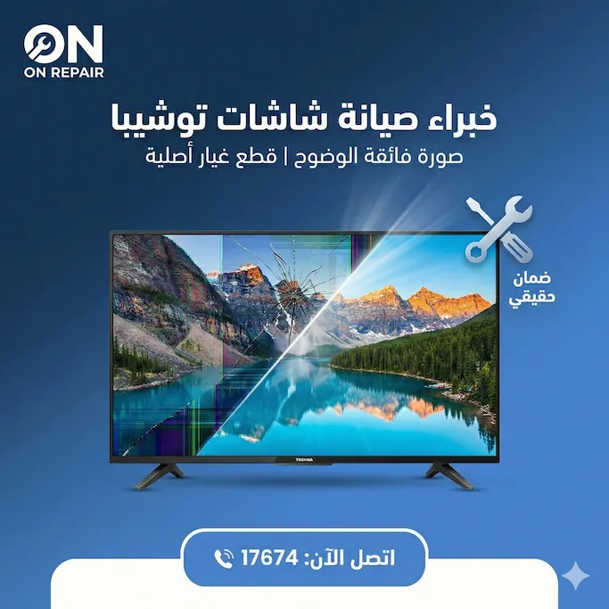 صيانة شاشات توشيبا